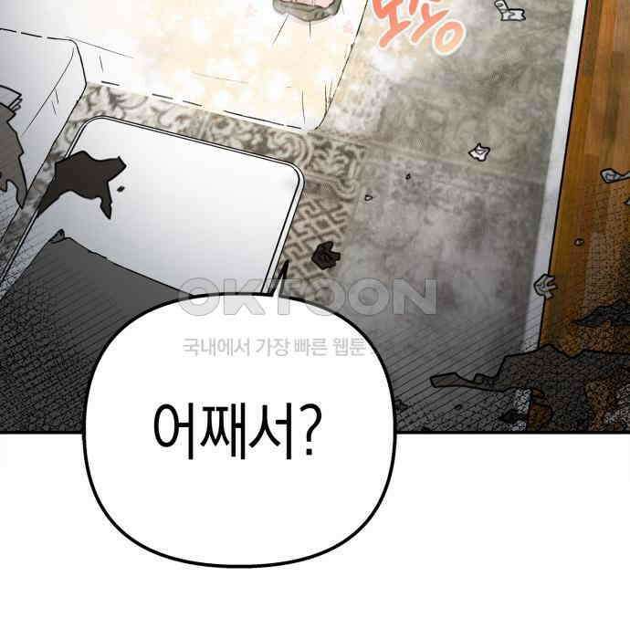 합법적 연재 구역 10화 31