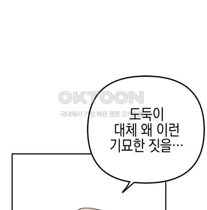 합법적 연재 구역 10화 32