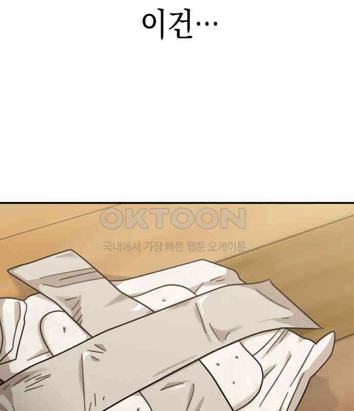 합법적 연재 구역 10화 41