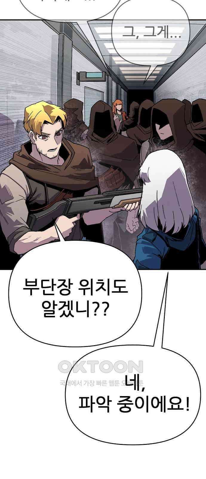 리바이브 33화 2