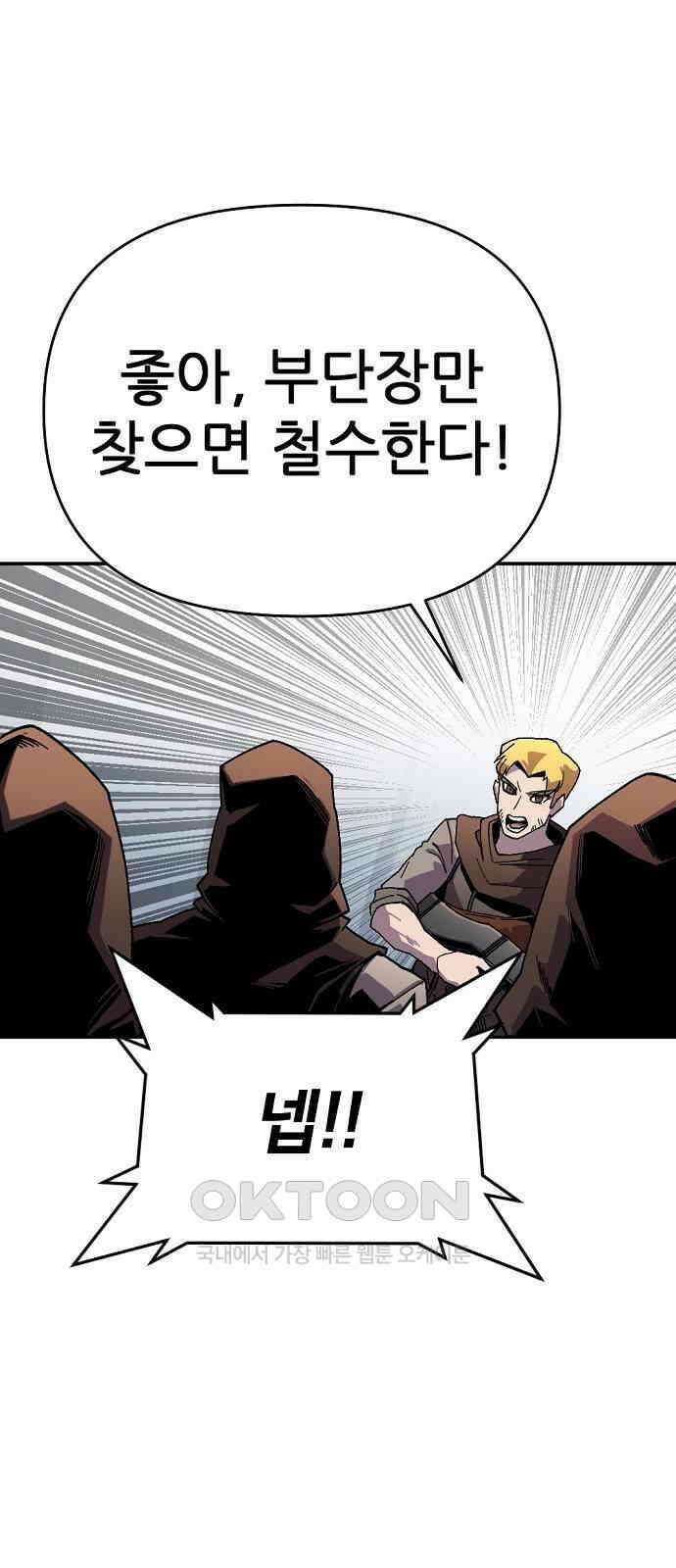 리바이브 33화 3