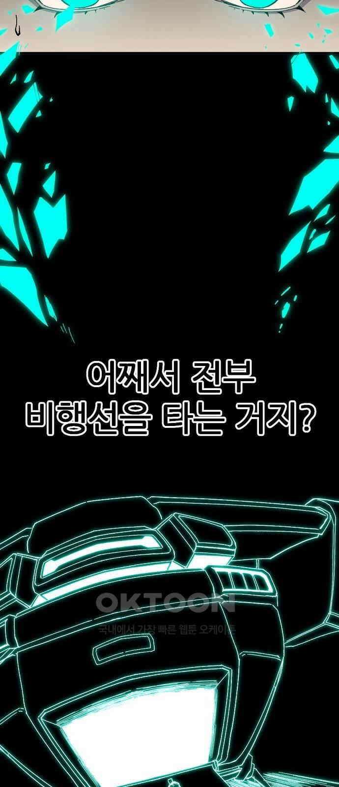 리바이브 33화 5