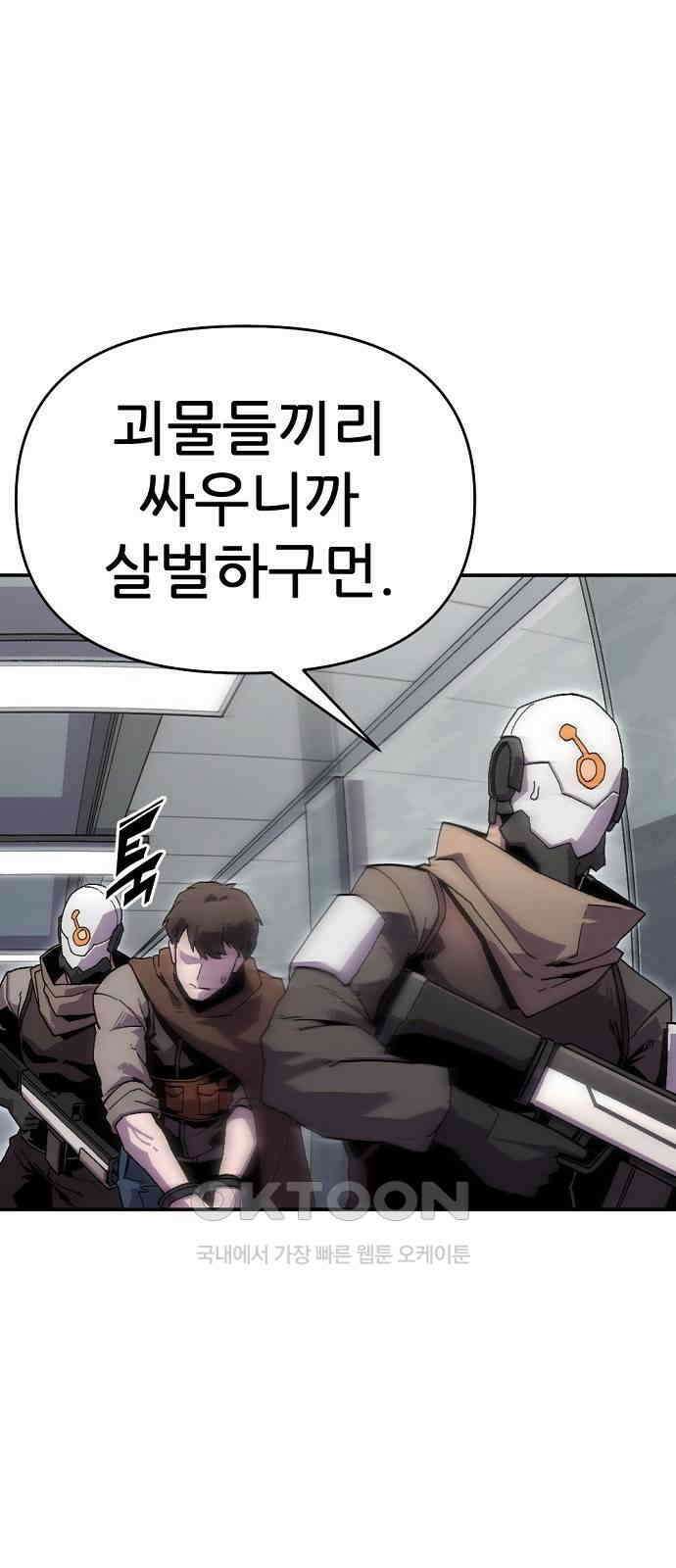 리바이브 33화 11