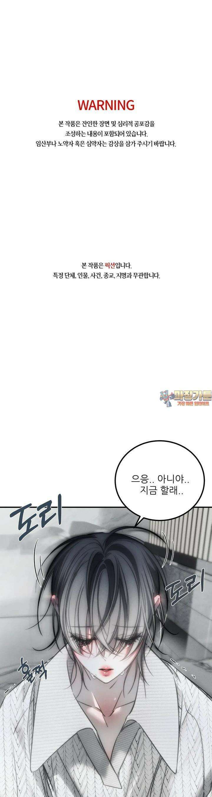 심연 41화 1