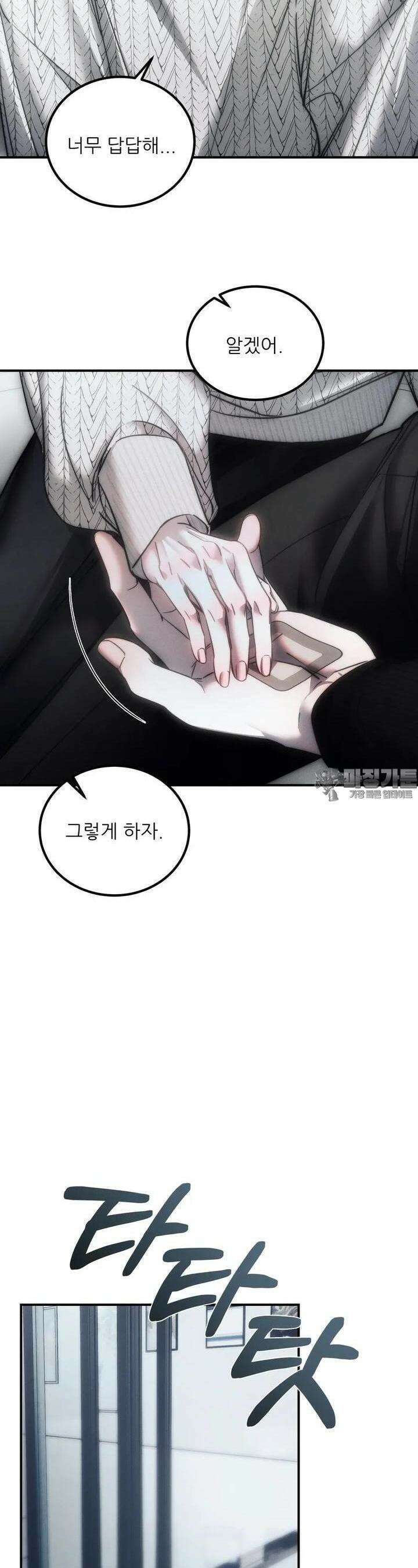 심연 41화 2