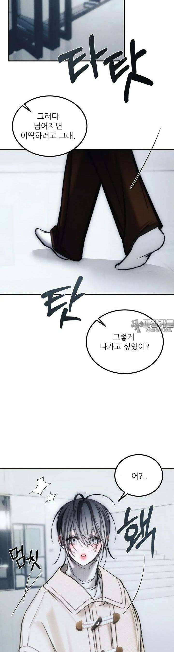 심연 41화 3