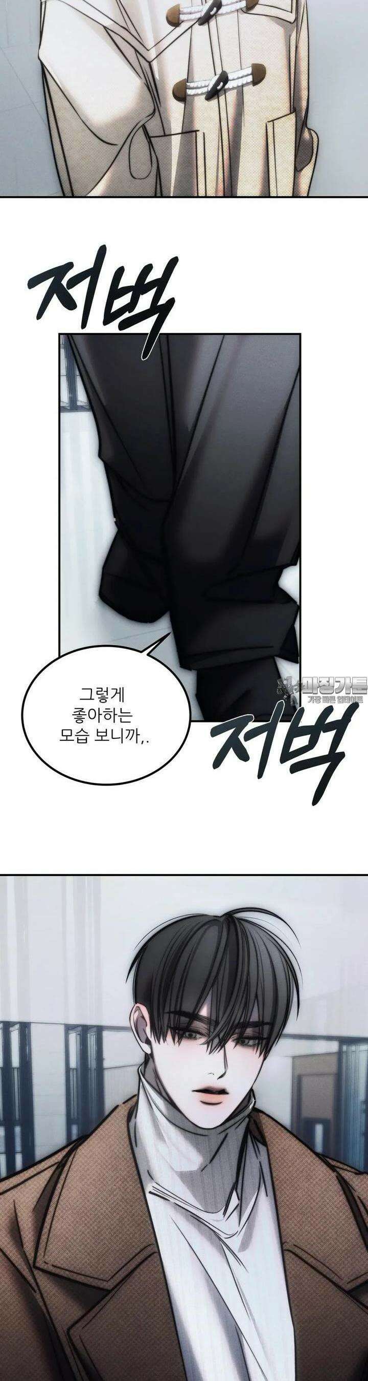 심연 41화 4