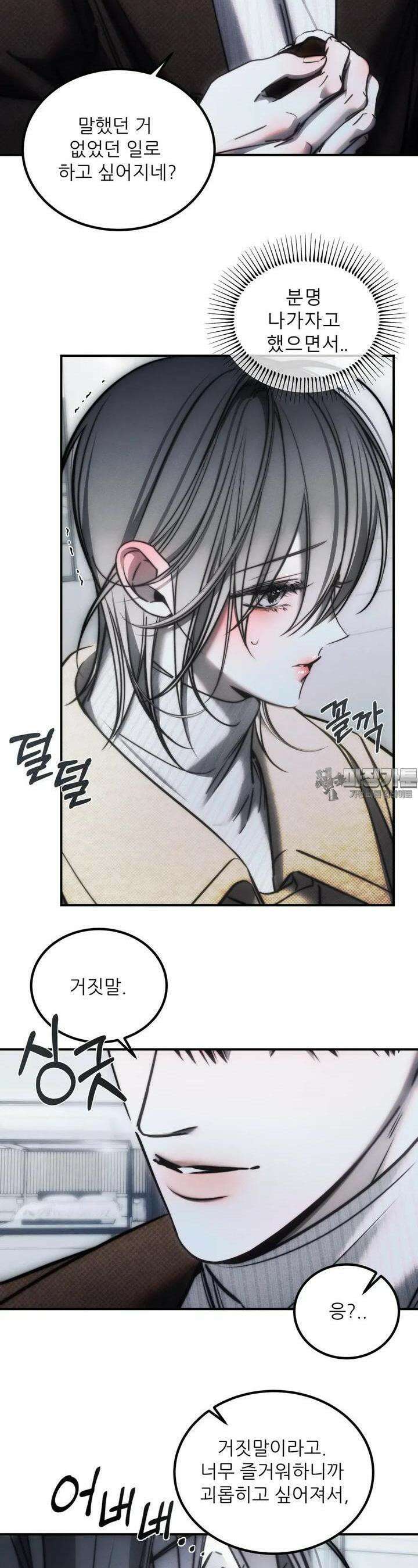 심연 41화 5