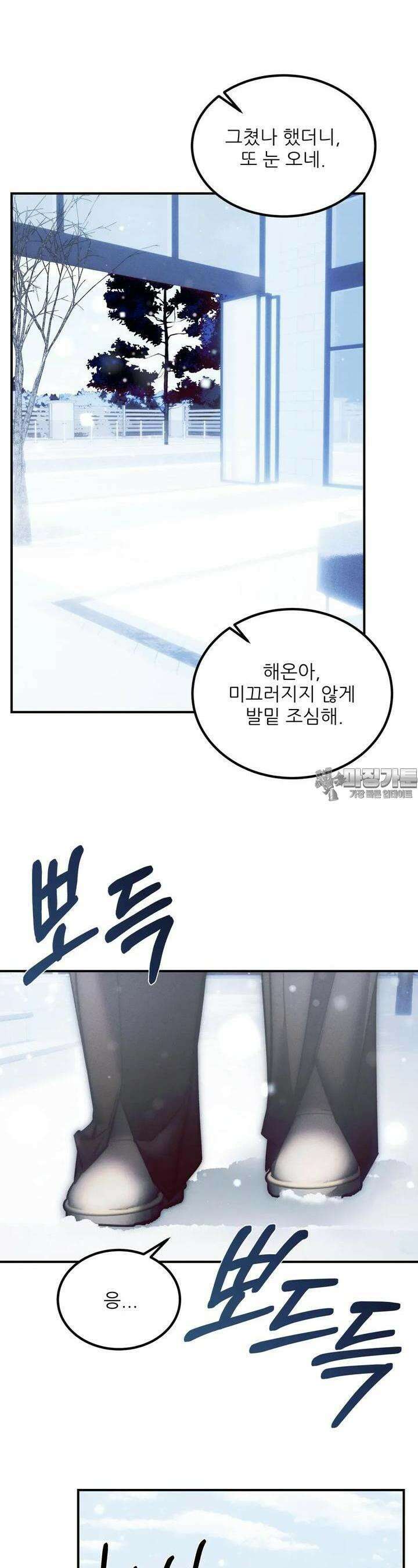 심연 41화 7
