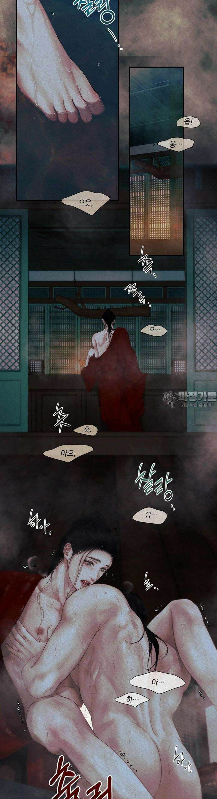 귀야곡 70화 2