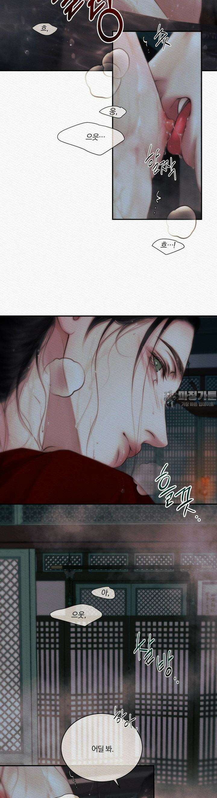 귀야곡 70화 3