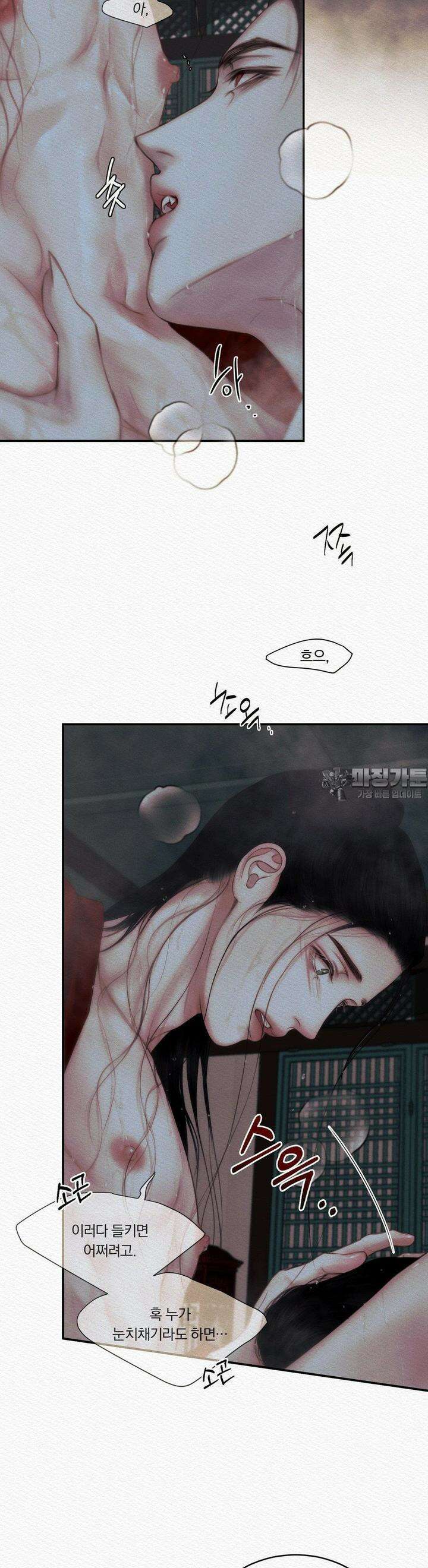 귀야곡 70화 4