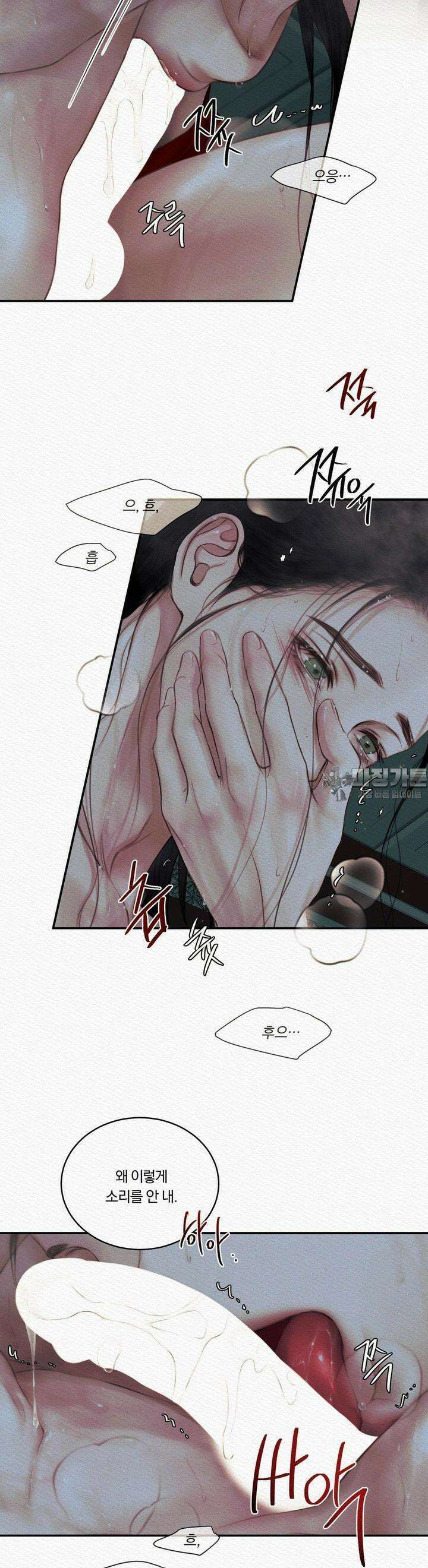 귀야곡 70화 6