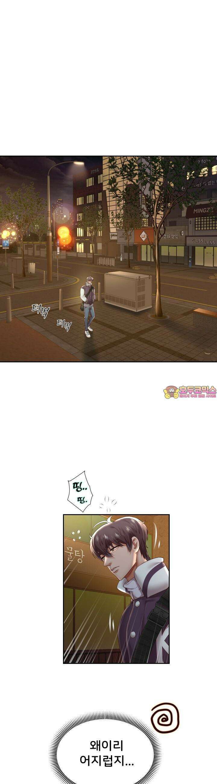대물로 태어나게 해주세요! 73화 1