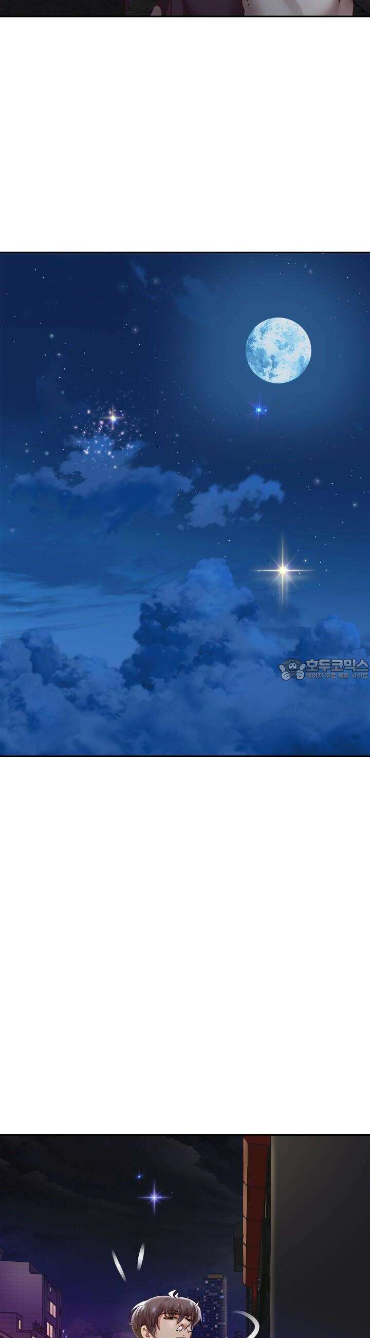 대물로 태어나게 해주세요! 73화 3