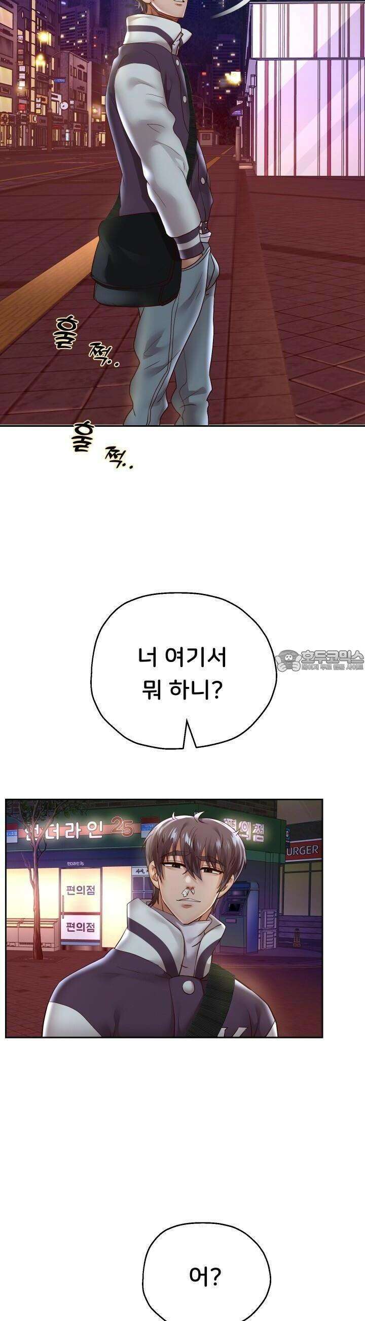 대물로 태어나게 해주세요! 73화 4