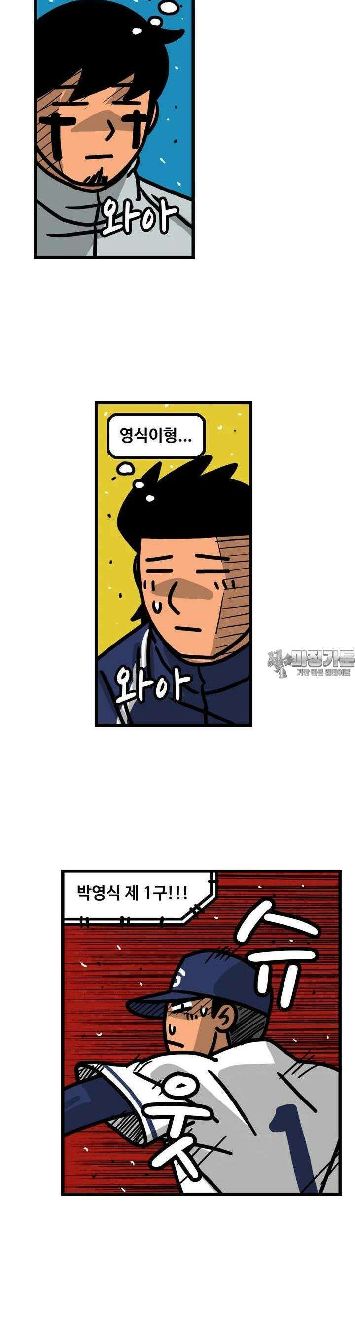 프로야구생존기 494화 11
