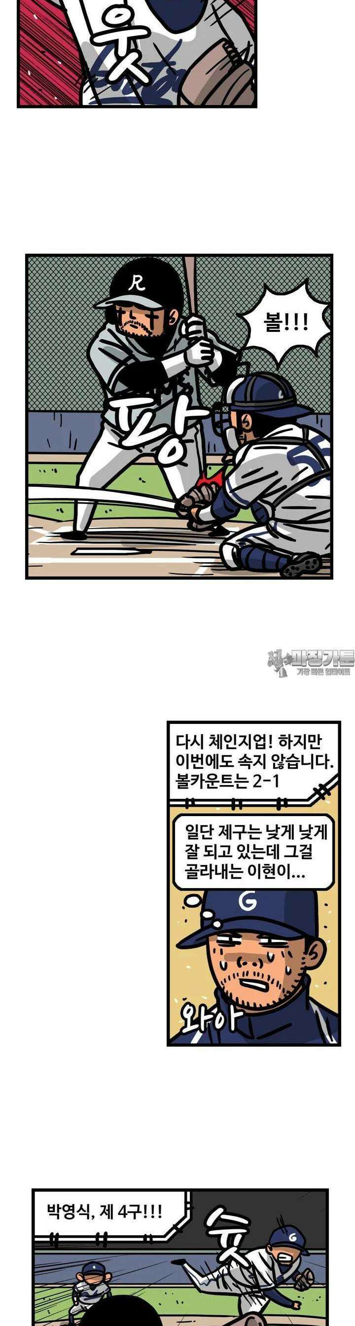 프로야구생존기 494화 15