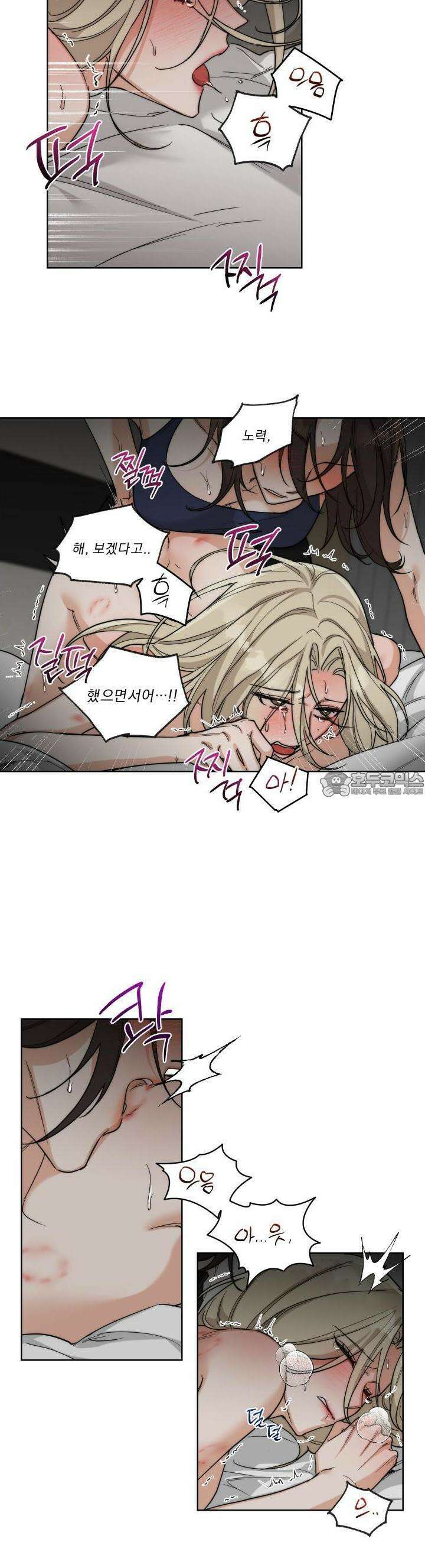 드렁큰 마이 보스 20화 4