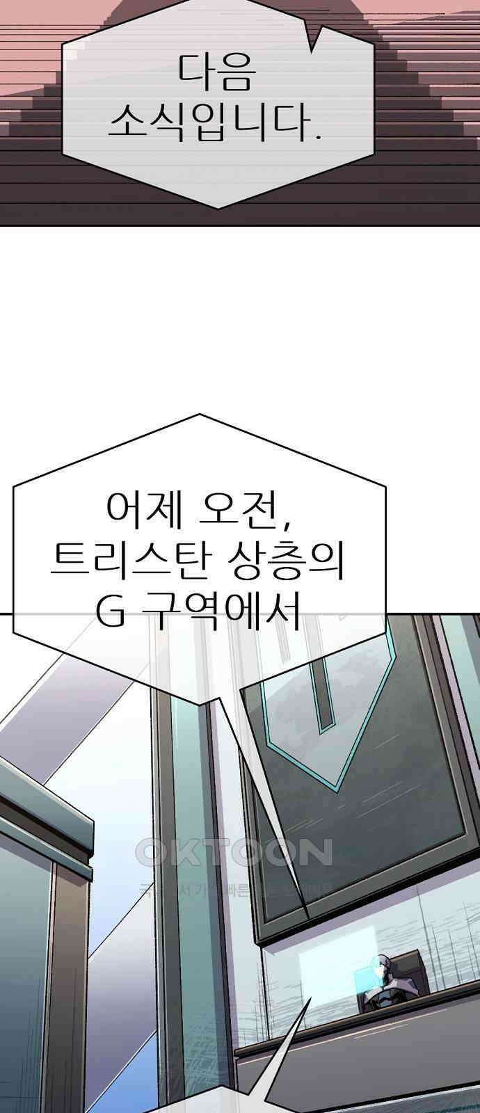리바이브 41화 8