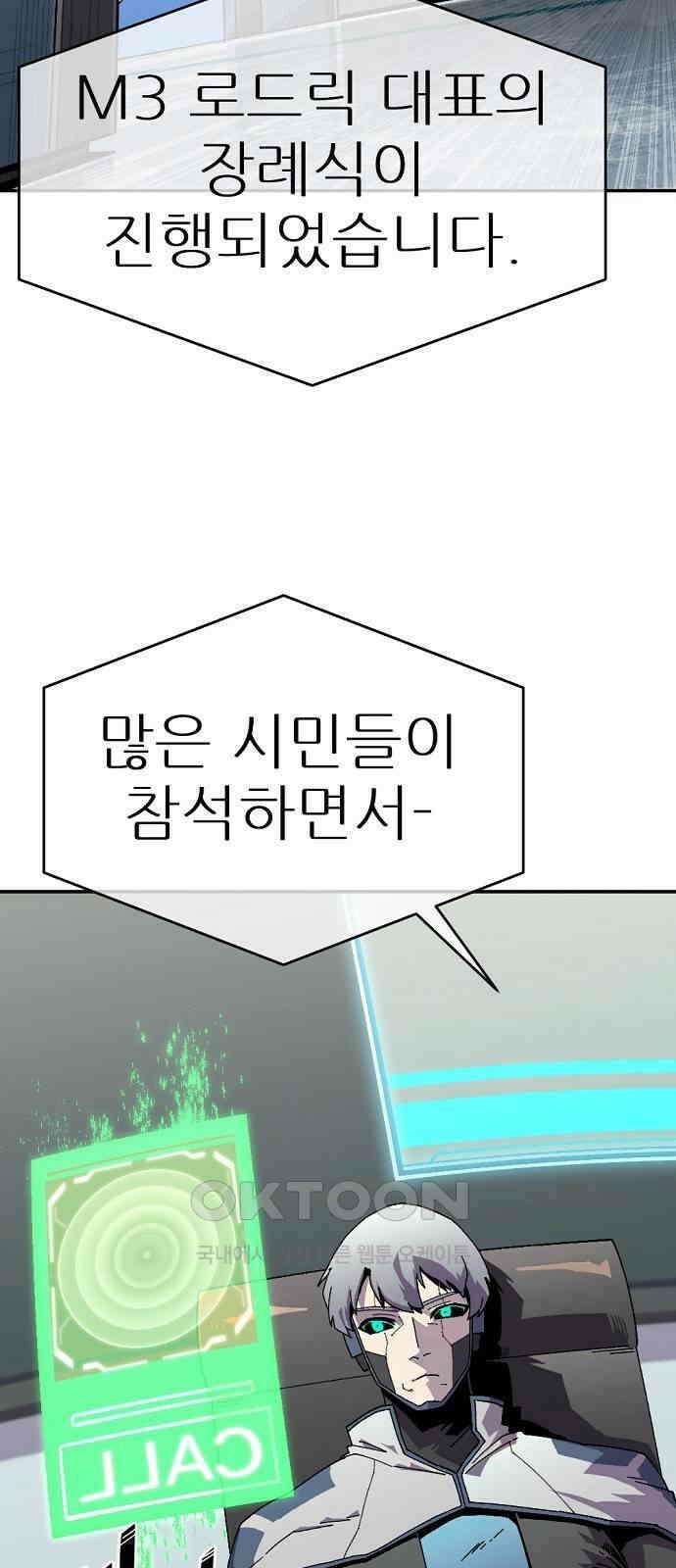 리바이브 41화 9