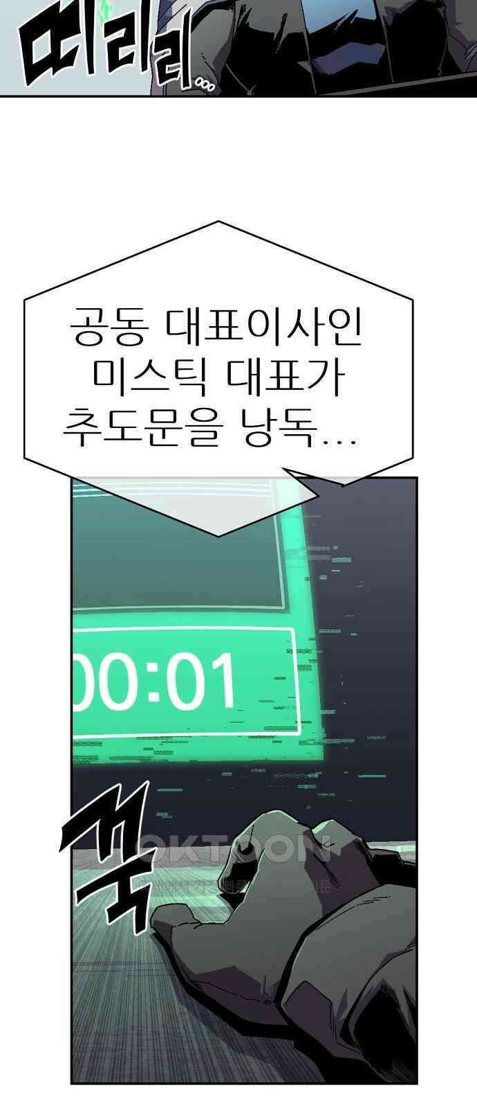 리바이브 41화 10