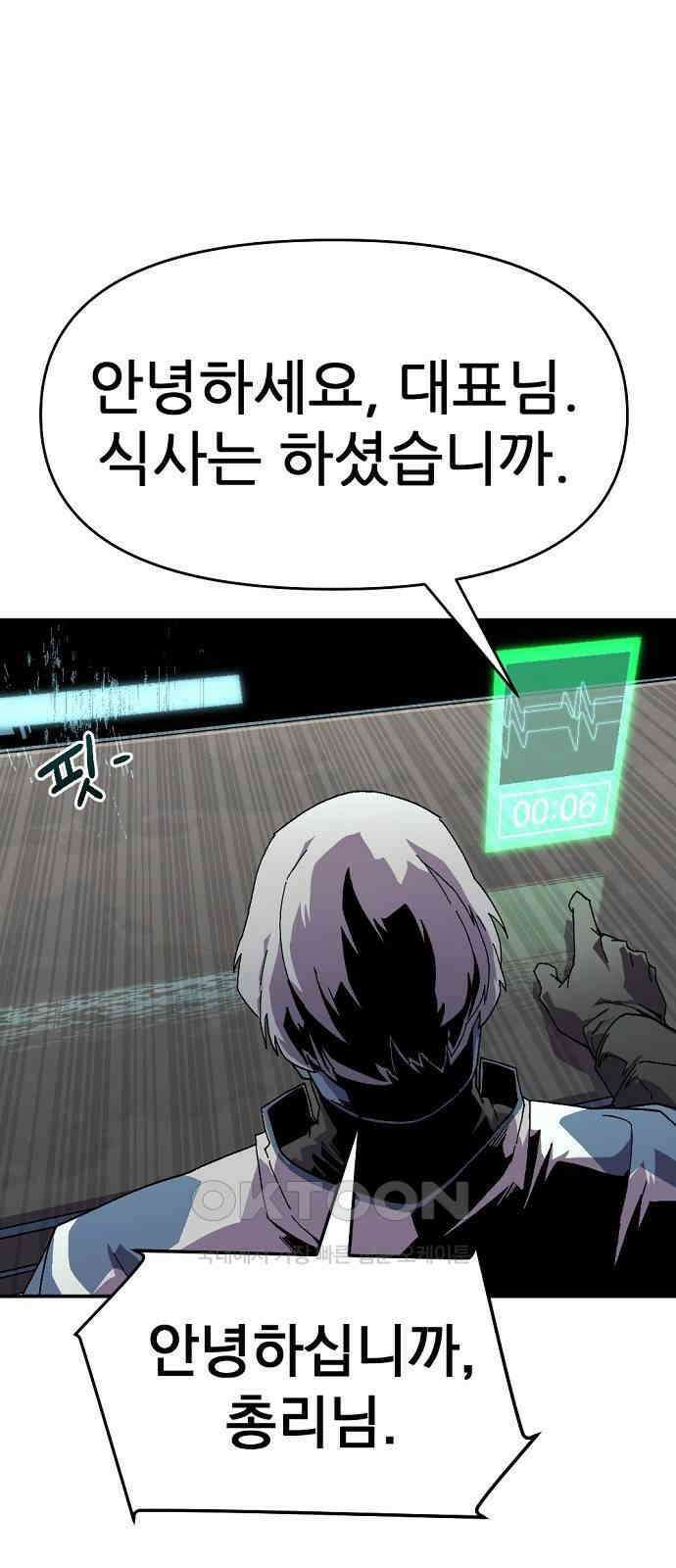 리바이브 41화 11