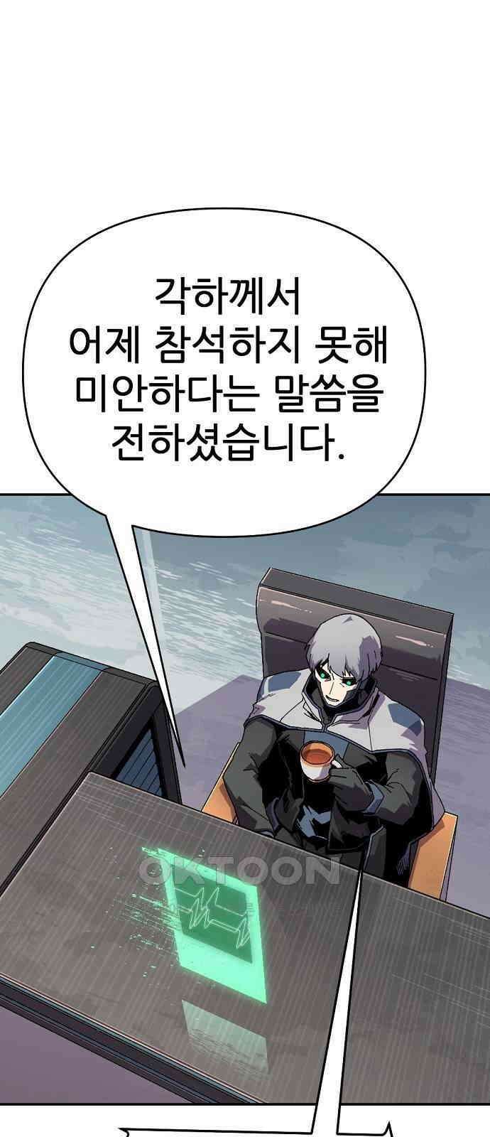 리바이브 41화 12