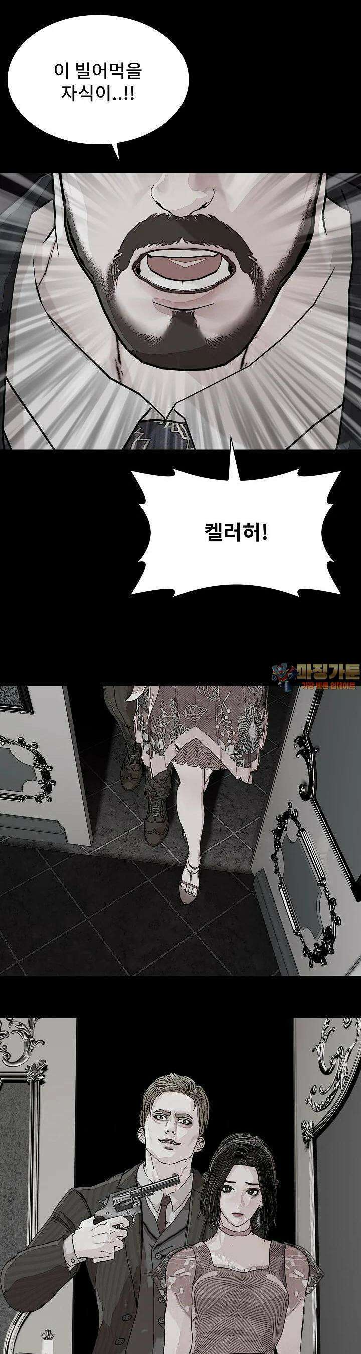 솔다토 SOLDATO 96화 1