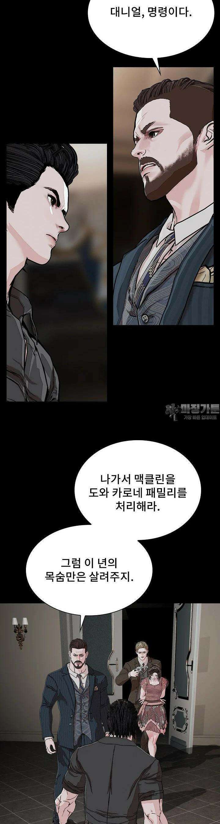 솔다토 SOLDATO 96화 8