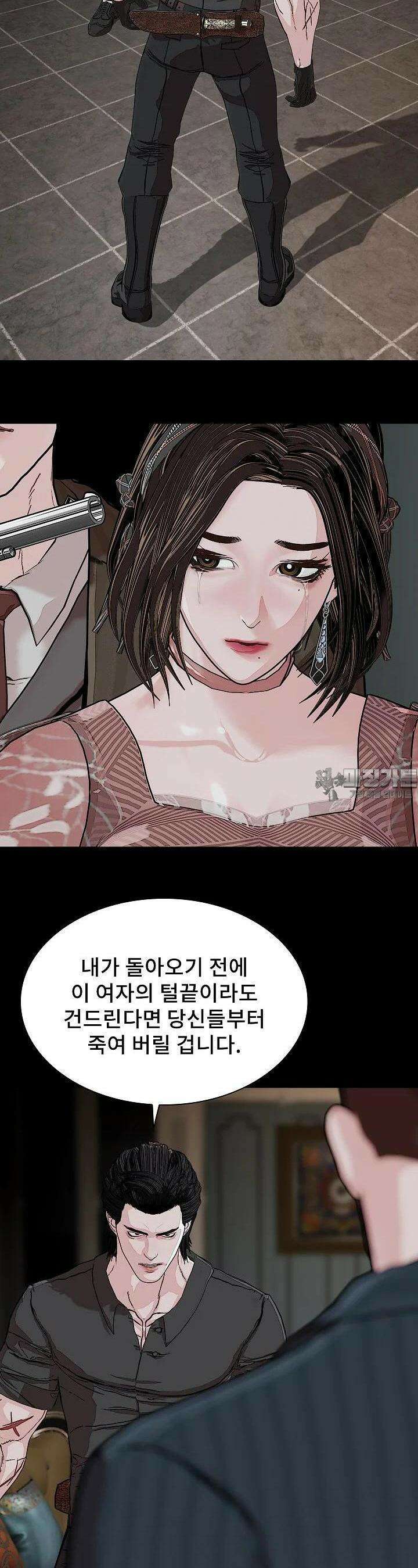 솔다토 SOLDATO 96화 9