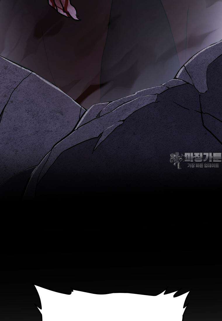 검빨로 레벨업 114화 9