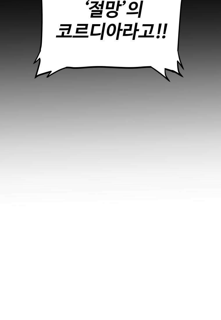 검빨로 레벨업 114화 10