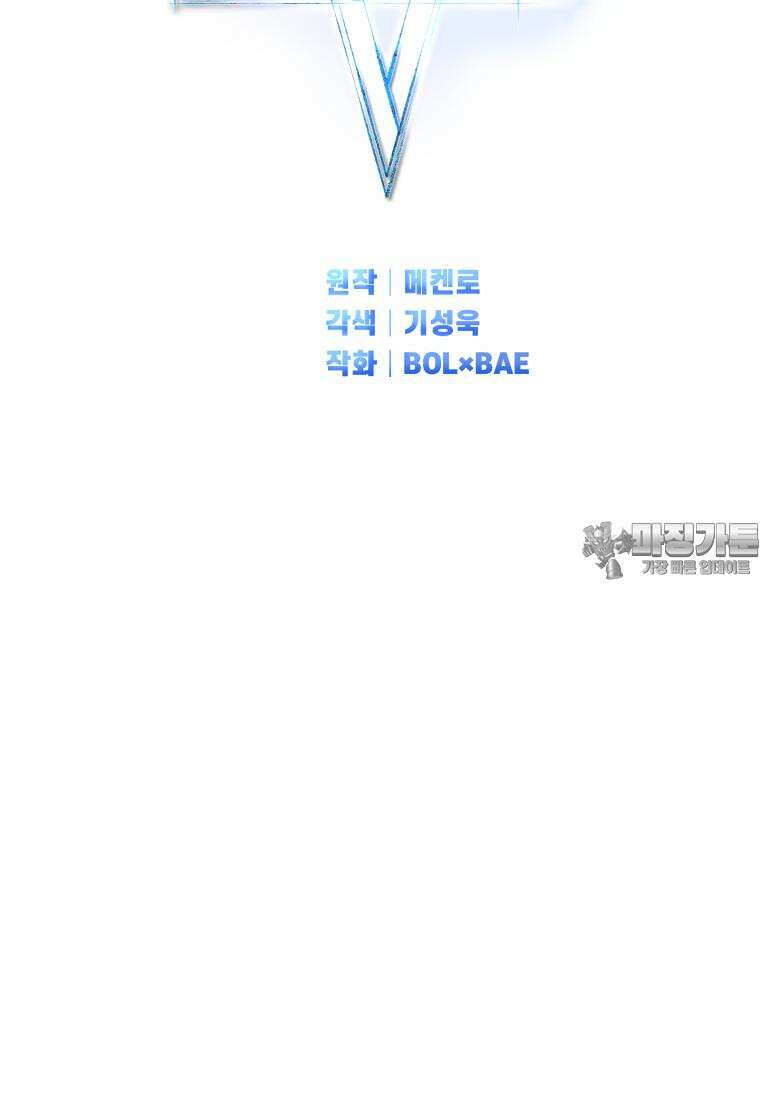 검빨로 레벨업 114화 12
