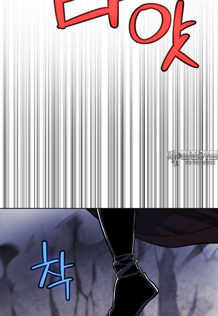 검빨로 레벨업 114화 15