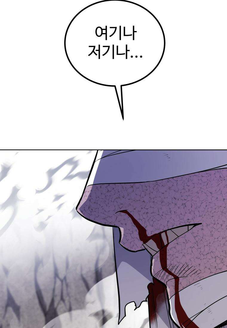 검빨로 레벨업 114화 20