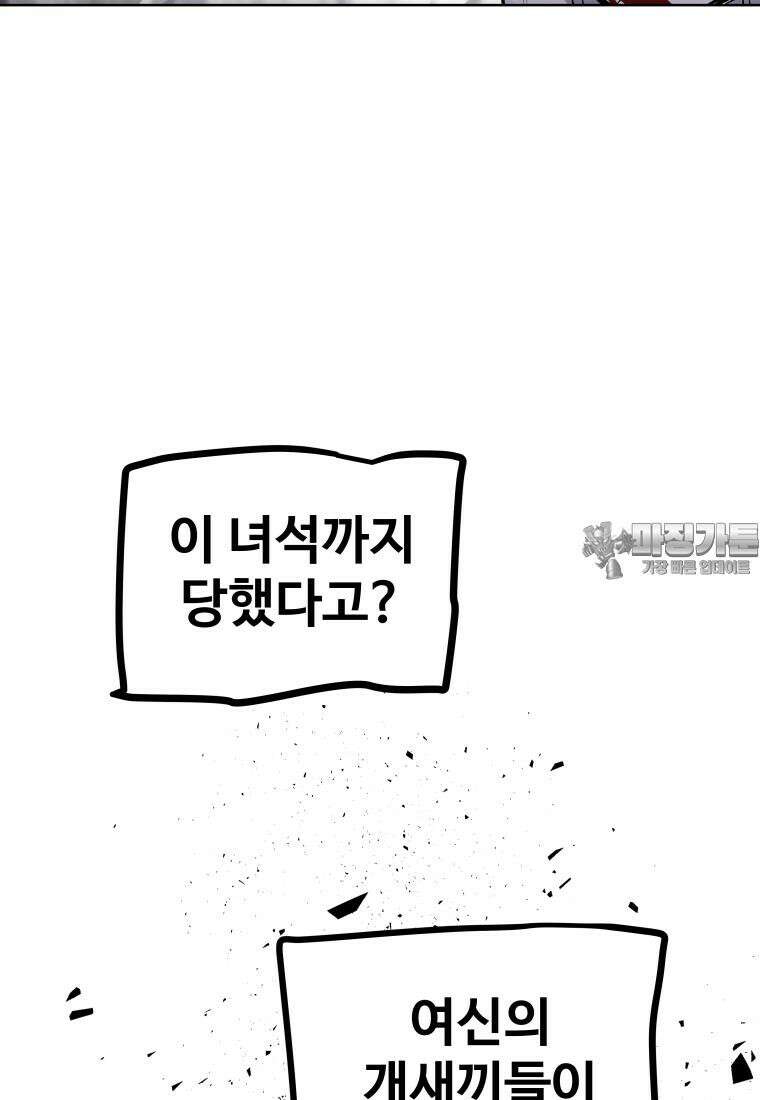 검빨로 레벨업 114화 21