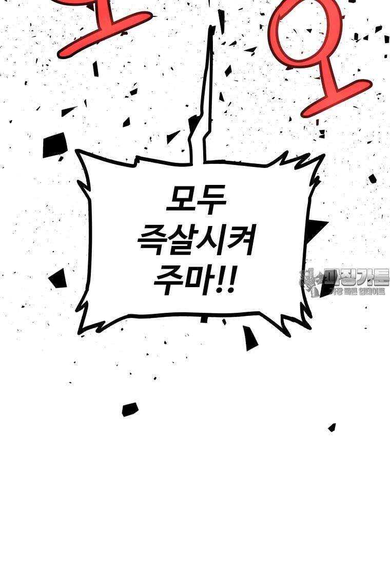 검빨로 레벨업 114화 24