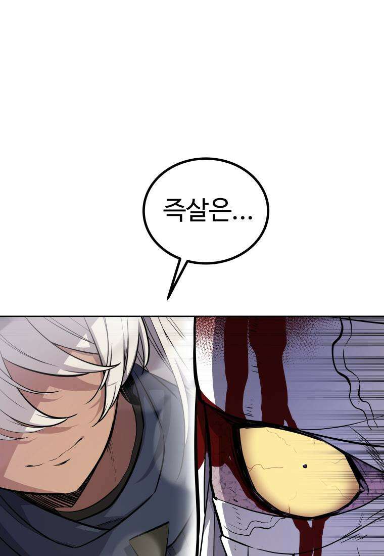 검빨로 레벨업 114화 25