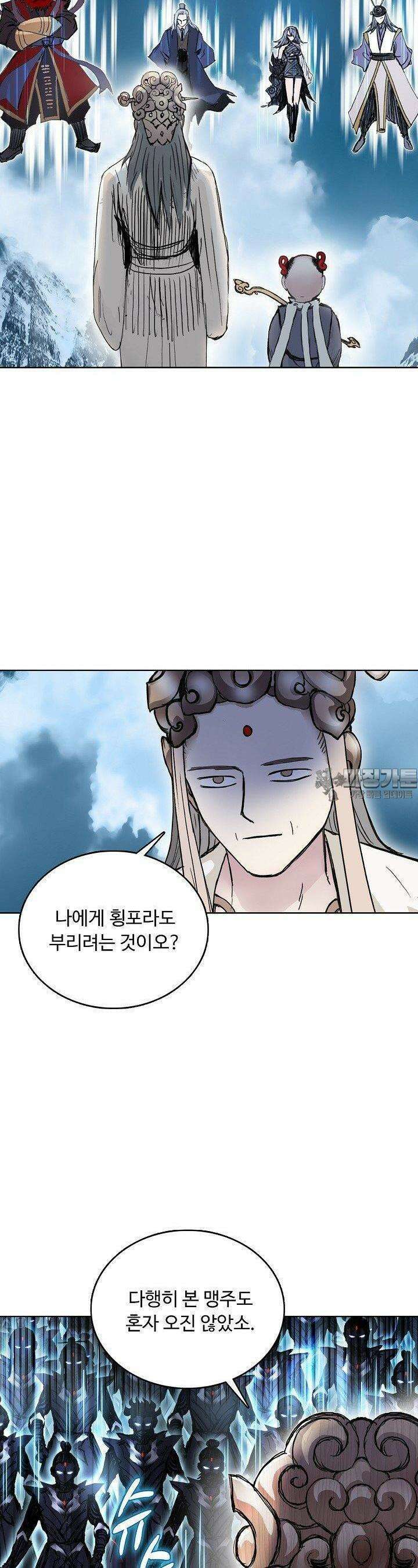 슈퍼 큐브: 최강 고딩이 되는 법 386화 4