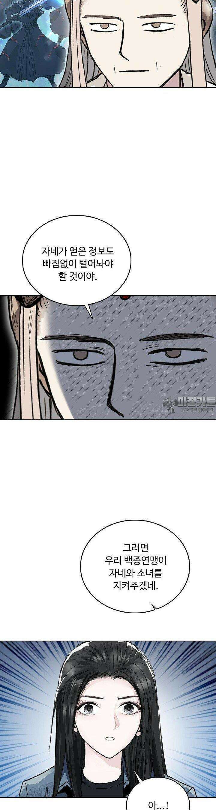 슈퍼 큐브: 최강 고딩이 되는 법 386화 6