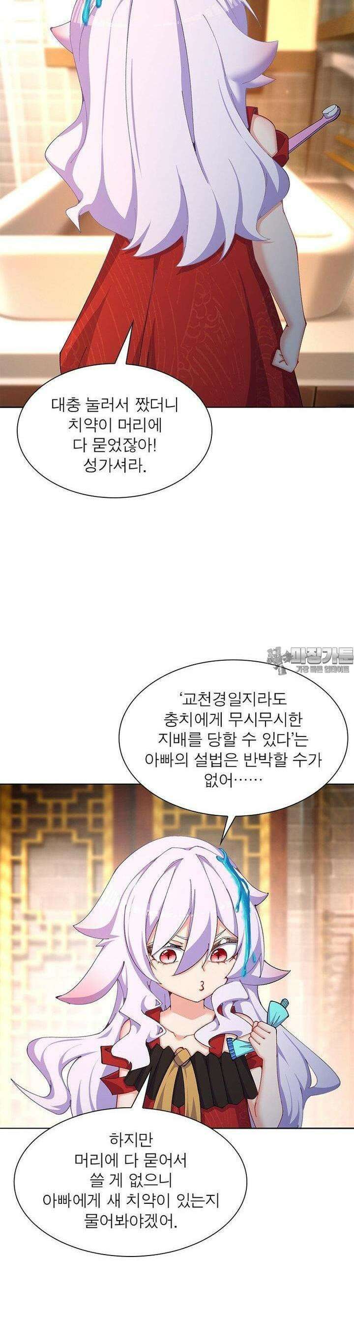 이세계에서 만렙 찍기 311화 2