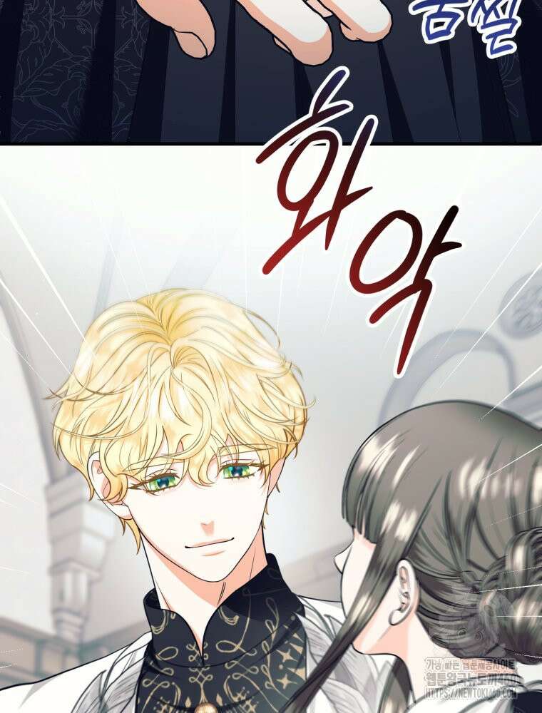 부모님을 죽인 원수와 결혼했습니다 41화 9