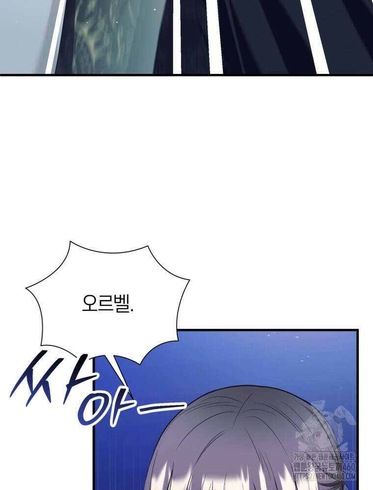 부모님을 죽인 원수와 결혼했습니다 41화 11