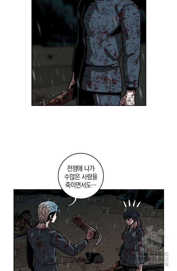 465일 41화 4