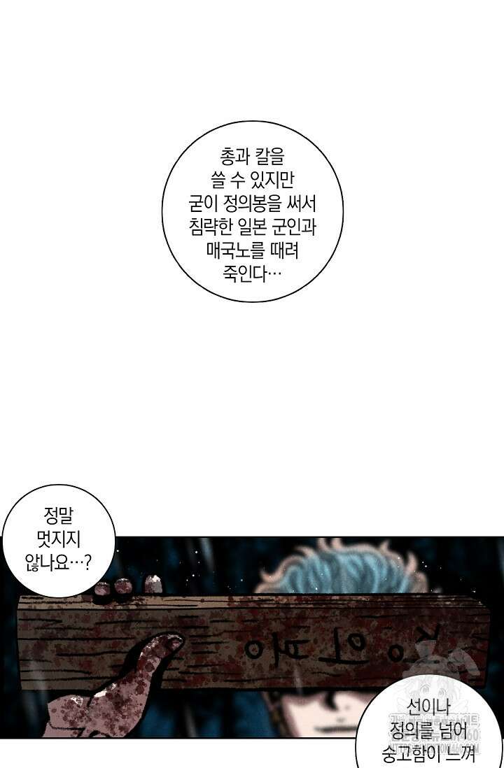 465일 41화 7