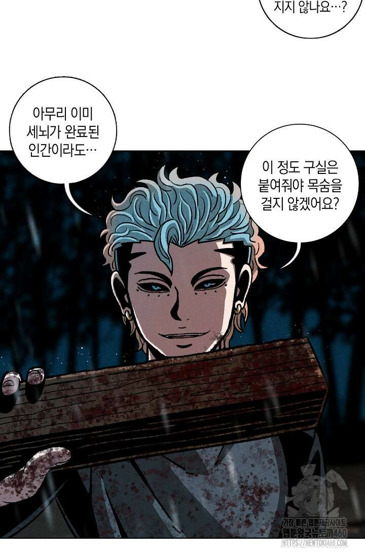 465일 41화 8