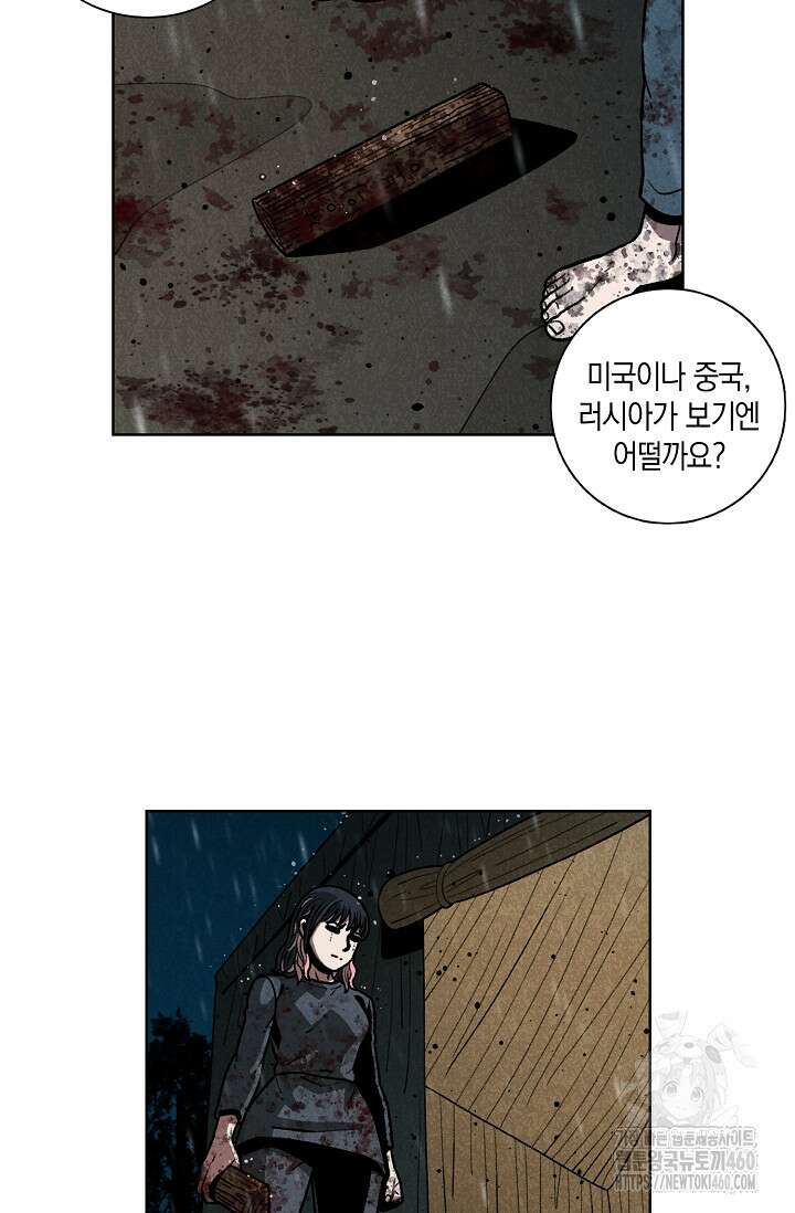 465일 41화 11