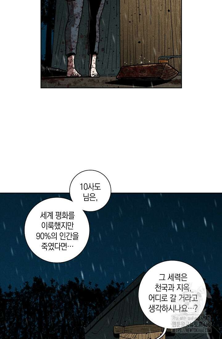 465일 41화 12
