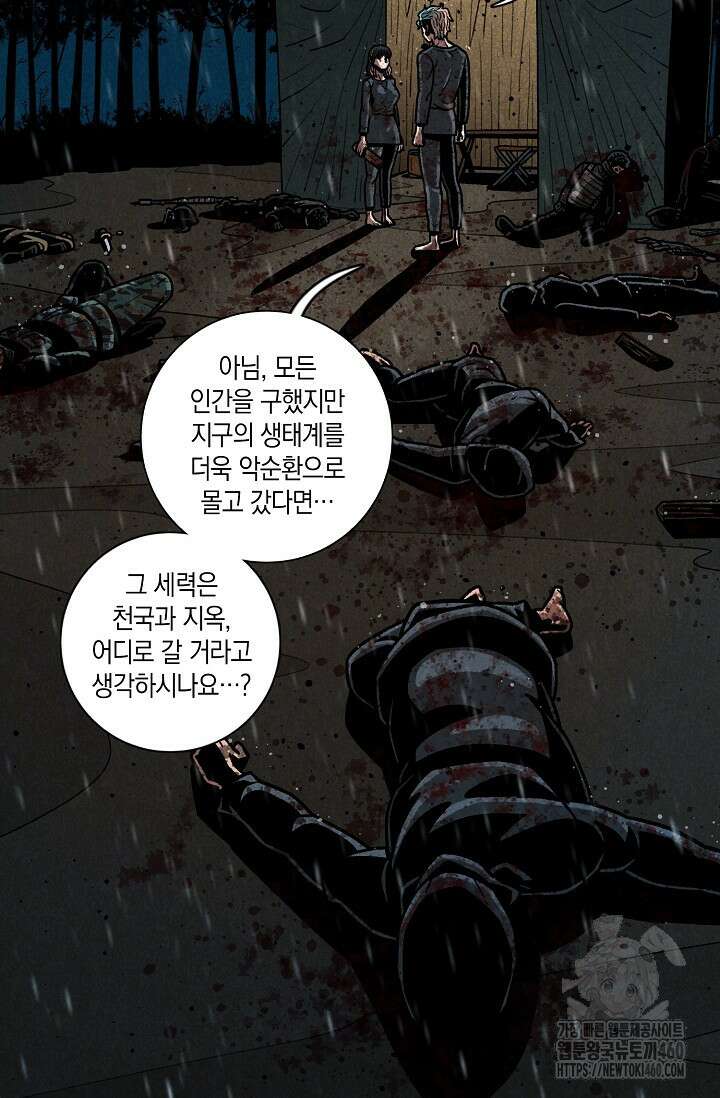465일 41화 13